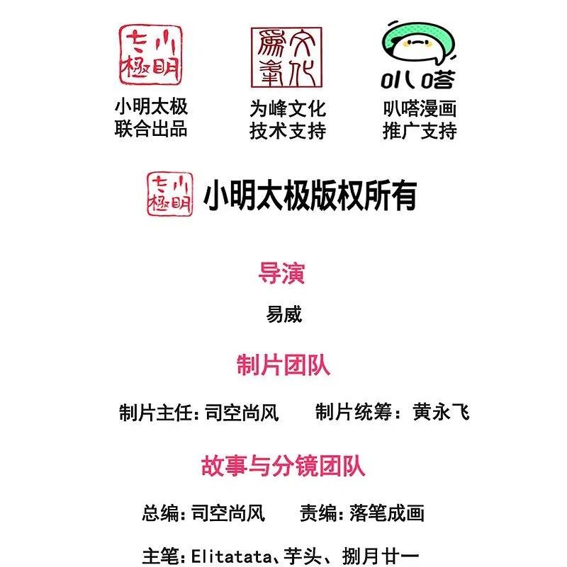 万古神王漫画免费阅读漫画,第378话 赴约参加派对2图