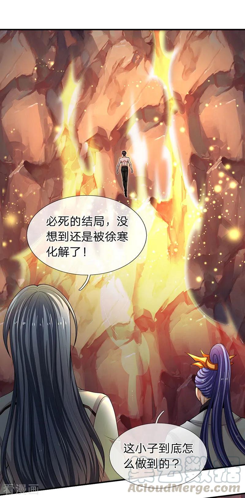 万古神王小说免费观看全集漫画,第151话 长出第三片叶子4图