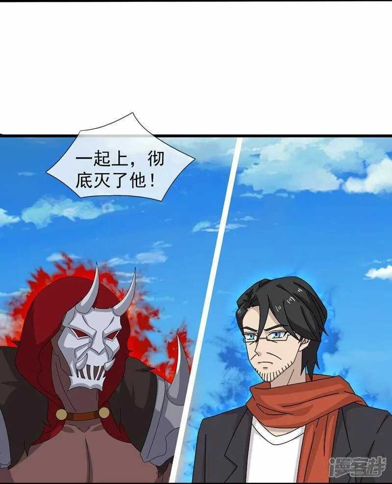 万古神王第二季全集免费观看漫画,第460话 进阶4图