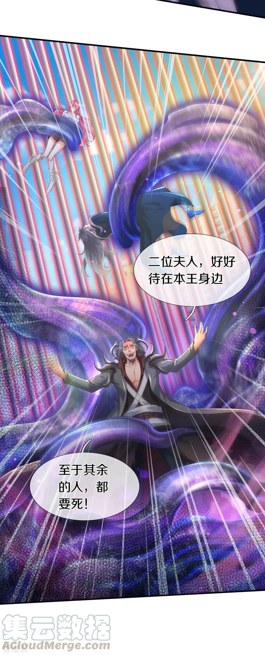 万古神王第二季全集免费观看漫画,第245话 魂力小剑5图