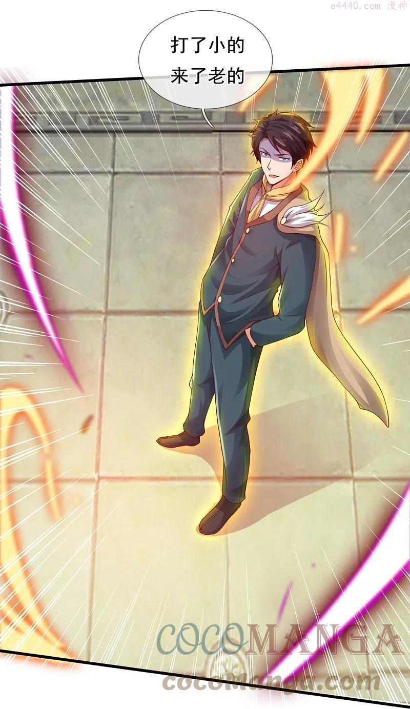 万古神王张若尘漫画,第307话 劝你们主动投降5图