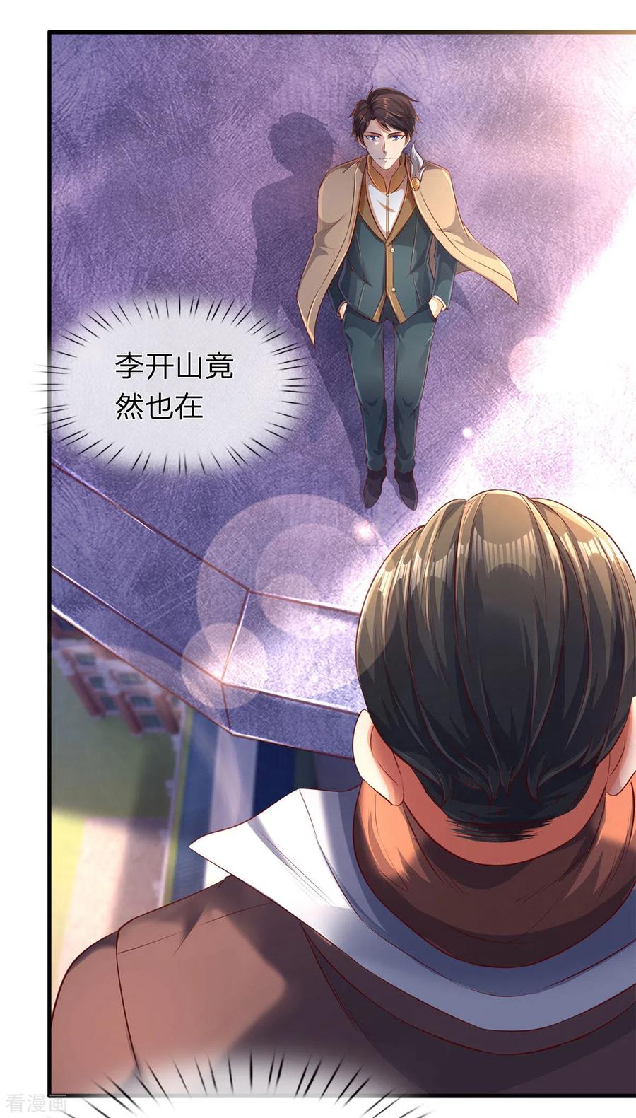 万古神王小说免费观看全集漫画,第209话 都看着我干嘛？5图