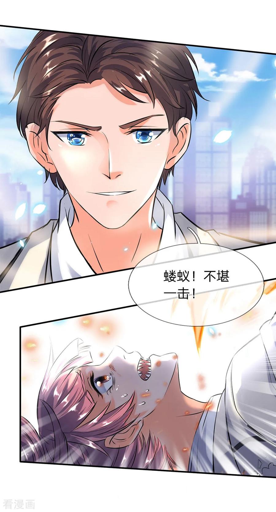 万古神王免费阅读全集漫画,第9话 凶兽现！！2图