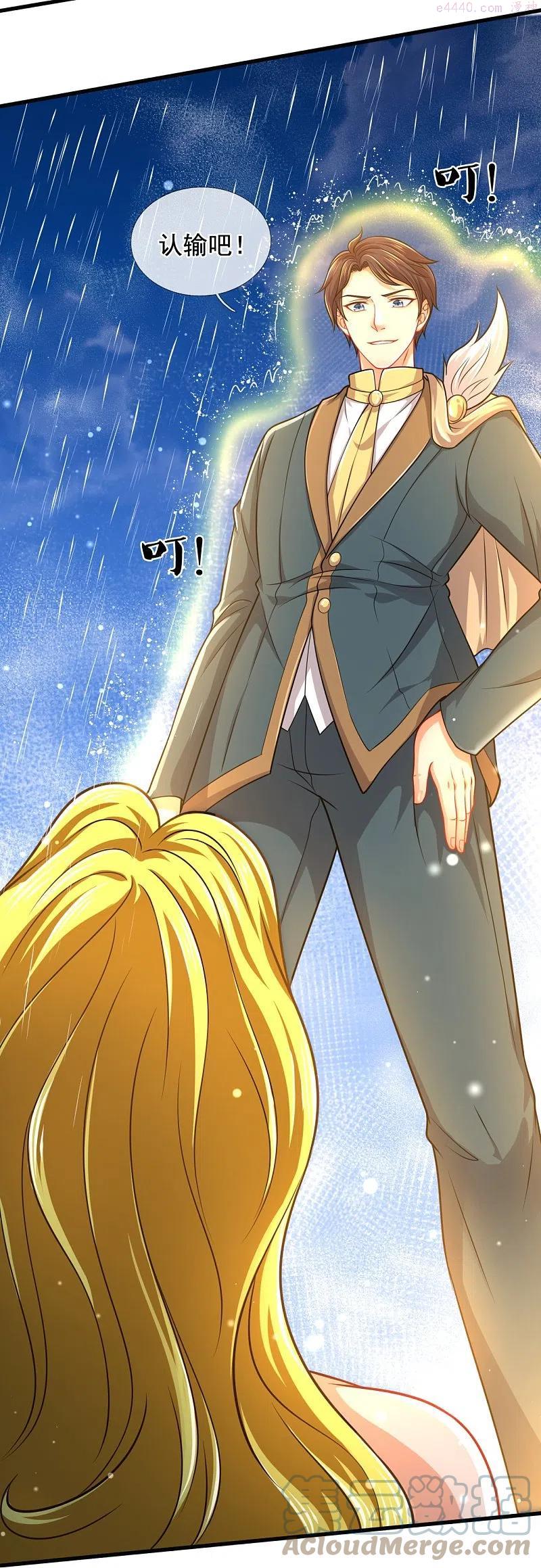 万古神王小说免费观看全集漫画,第304话 绝不认输5图