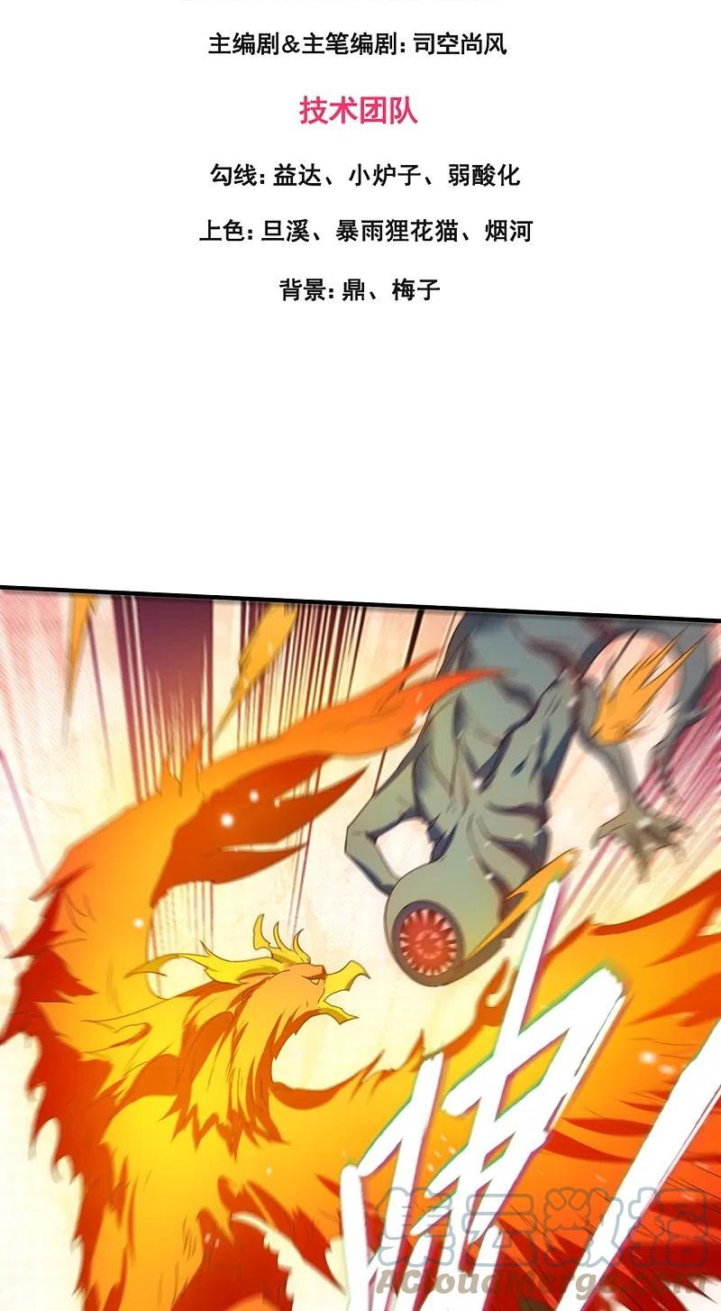 万古神王免费阅读全集漫画,第338话 神识消散，终得安息3图