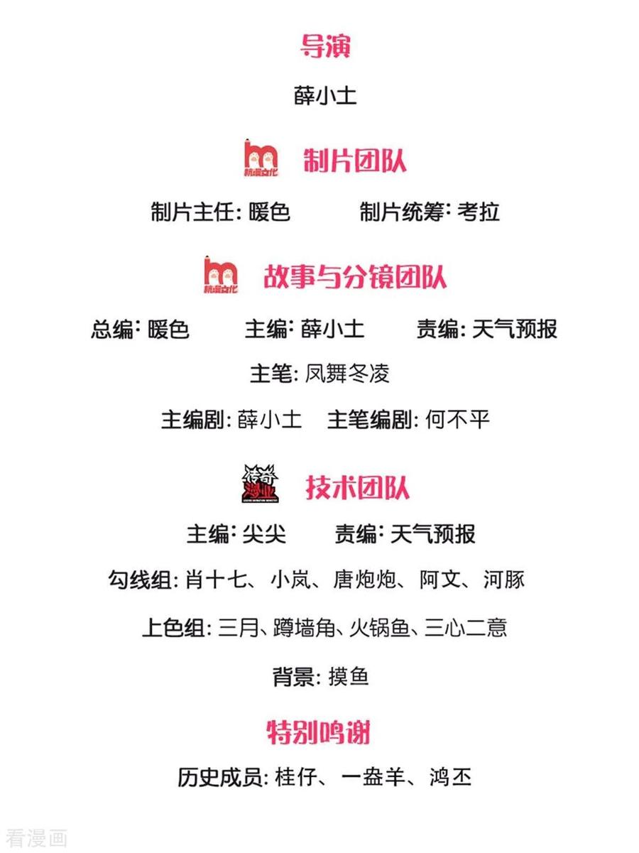 万古神王免费阅读全集漫画,第233话 你们都不信吗？2图