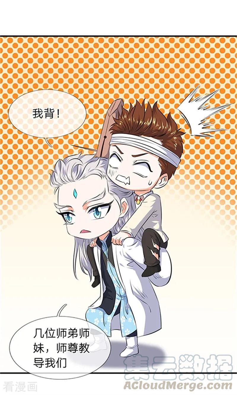 万古神王小说免费观看全集漫画,第116话 核心地带1图