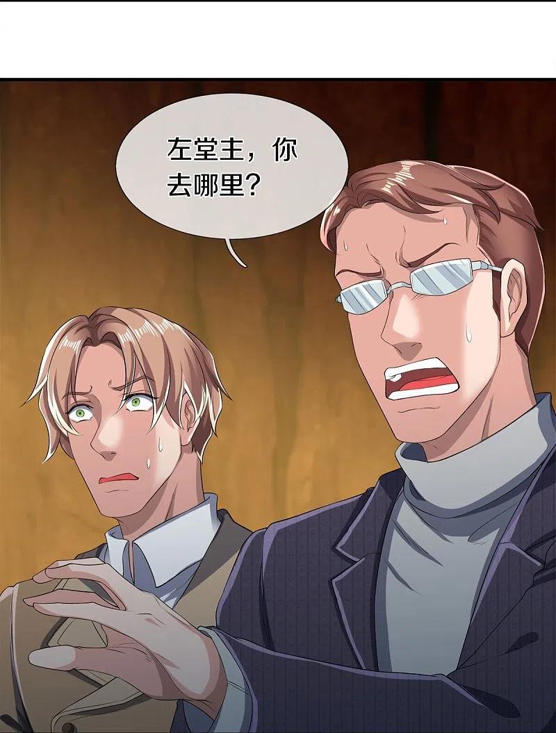 万古神王漫画免费阅读漫画,第273话 逃跑4图