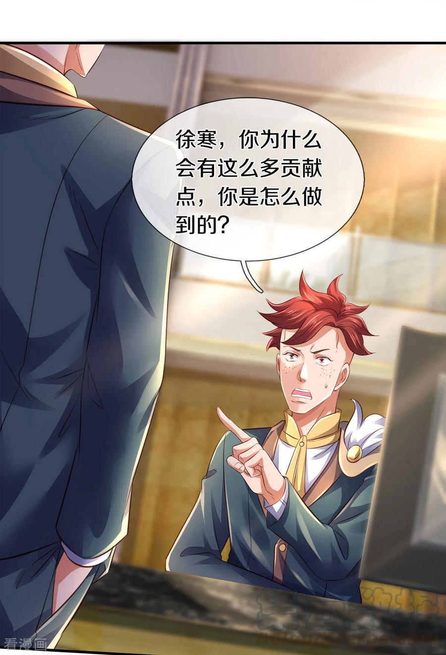 万古神王漫画免费阅读漫画,第257话 洪胖子3图