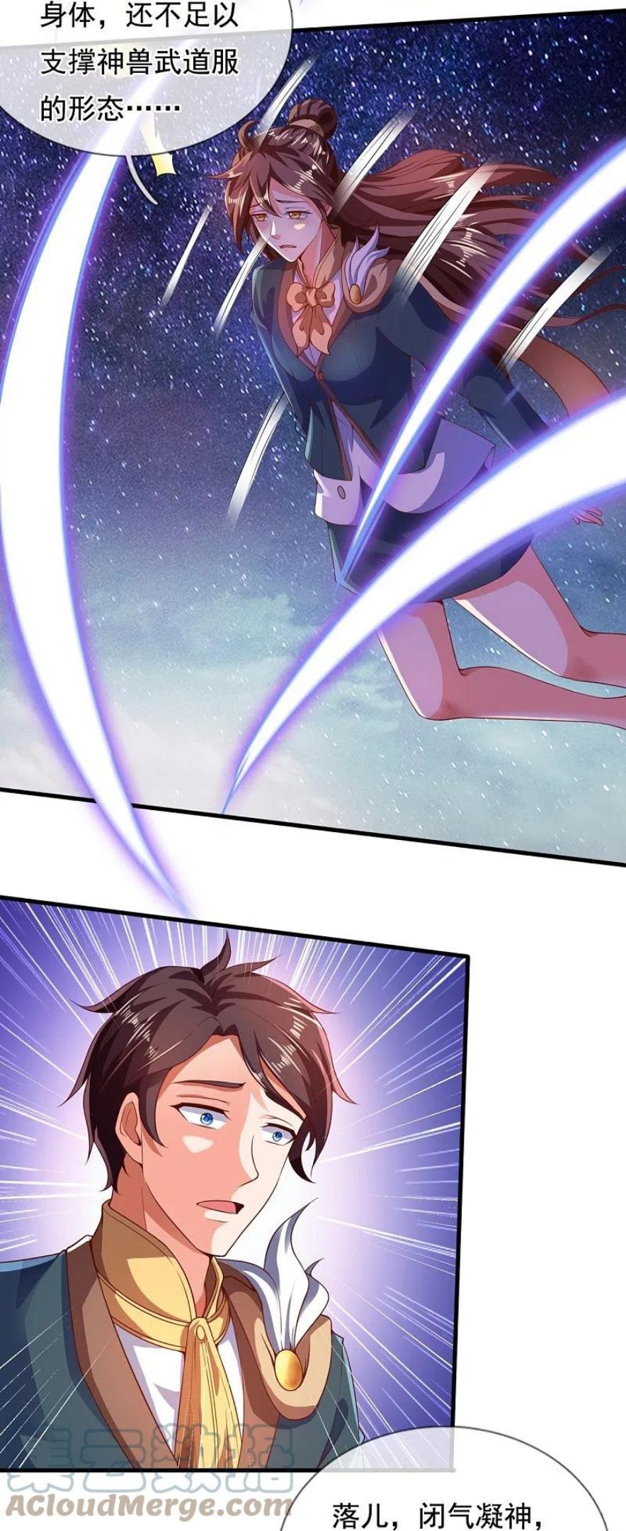 万古神王免费阅读全集漫画,第318话 不想成为你的累赘5图