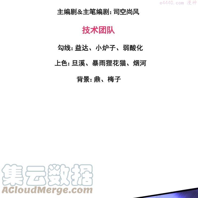 万古神王小说免费观看全集漫画,第292话 战利品分发3图