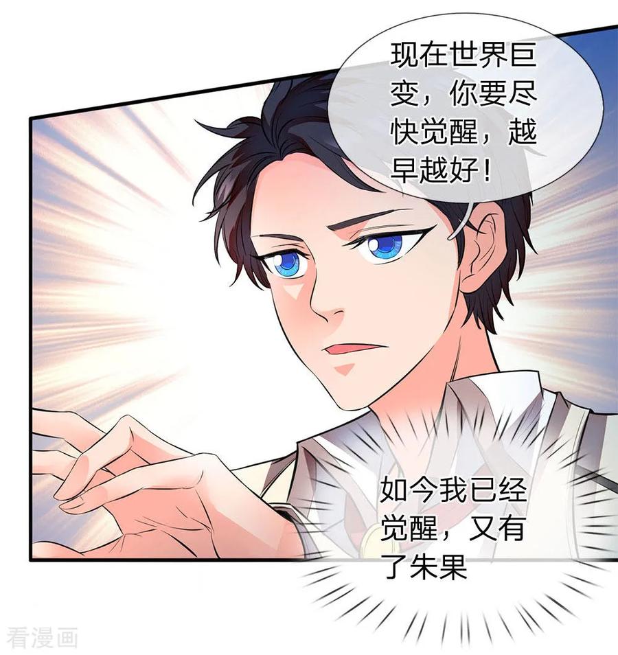 万古神王免费阅读全集漫画,第7话 修为提升2图