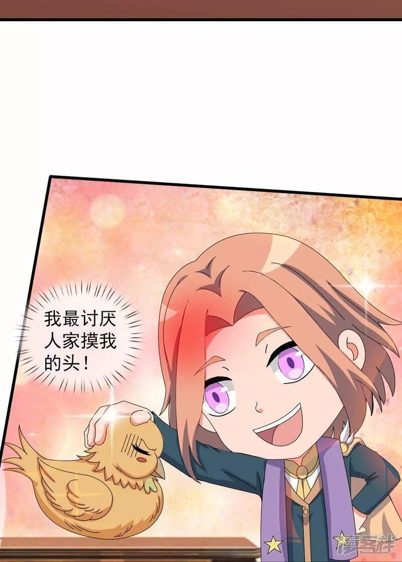 万古神王免费阅读全集漫画,  第435话 探查神秘青年4图