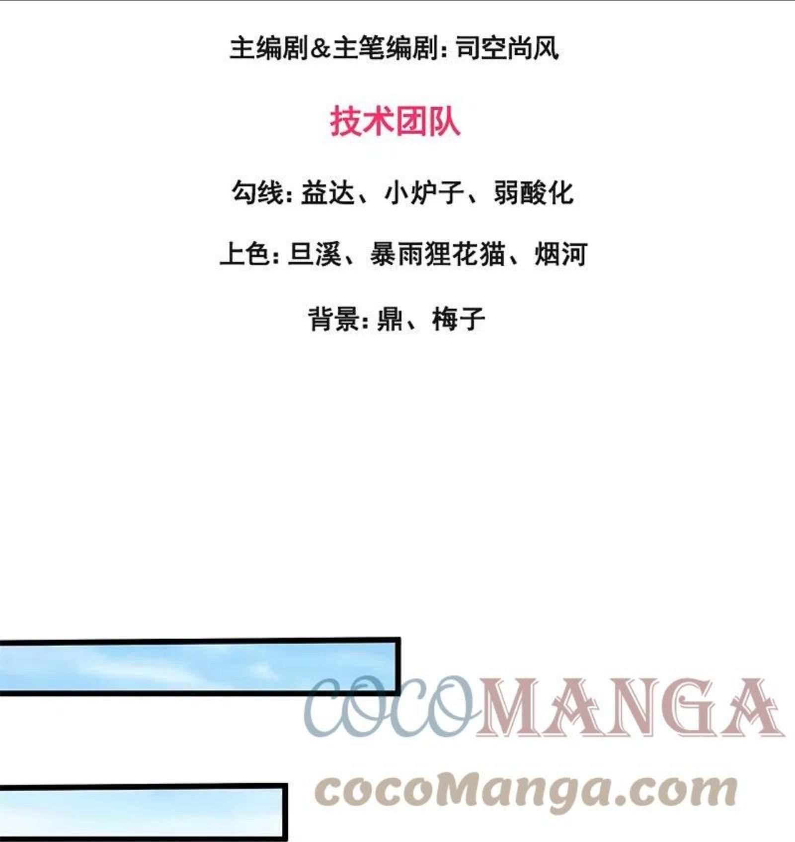 万古神王漫画免费阅读漫画,第326话 战神刑天的宝藏地3图
