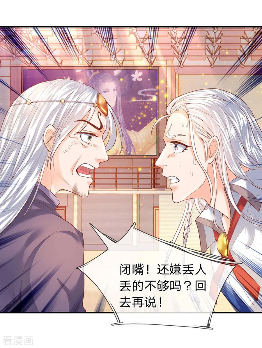 万古神王国漫解说漫画,第42话 期待龙家的到来4图