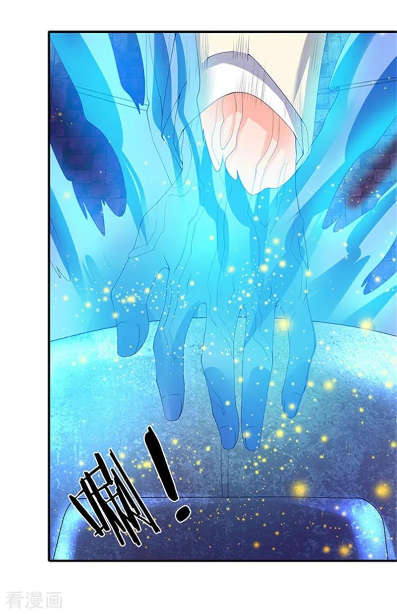 万古神王漫画免费阅读漫画,第80话 破开禁制3图