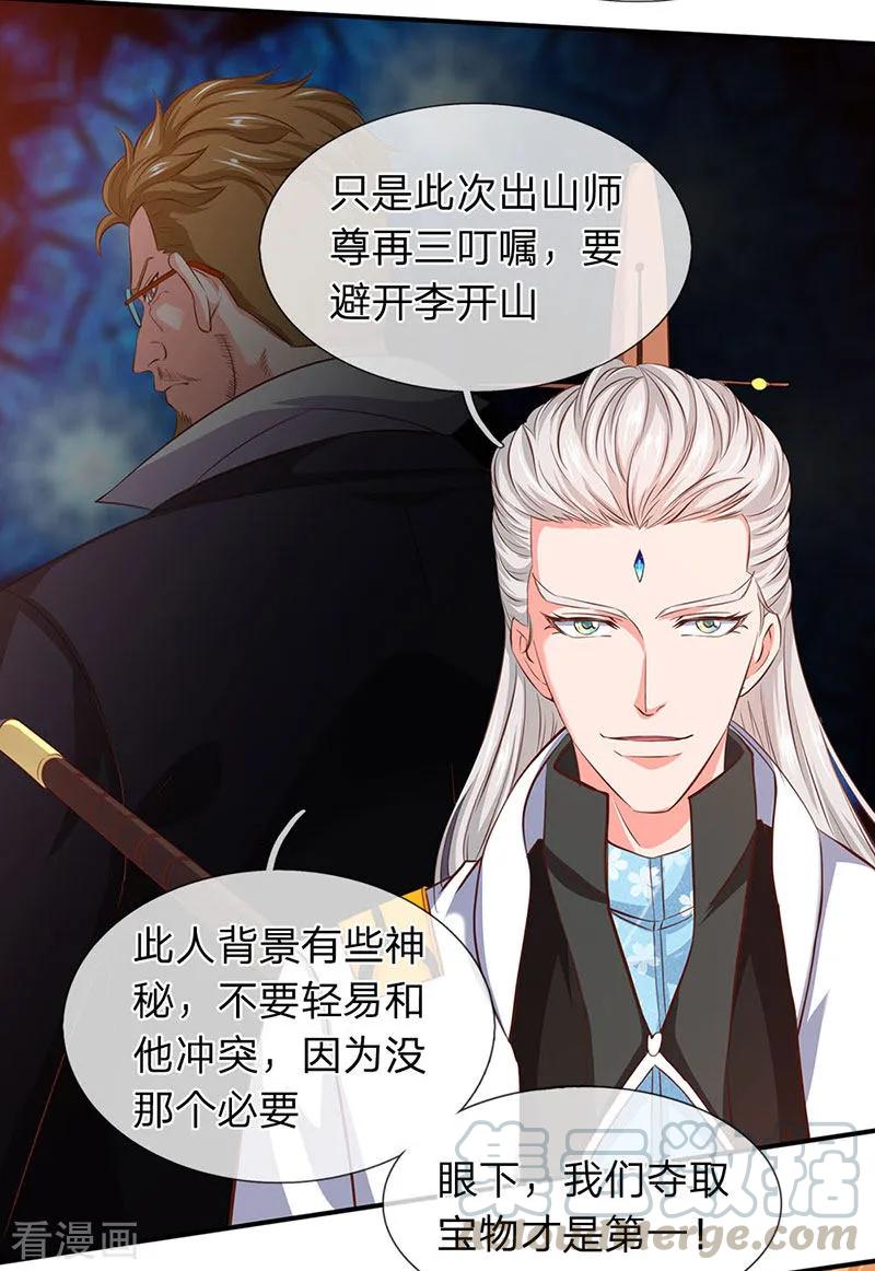 万古神王漫画免费阅读漫画,第76话 各方势力齐聚5图