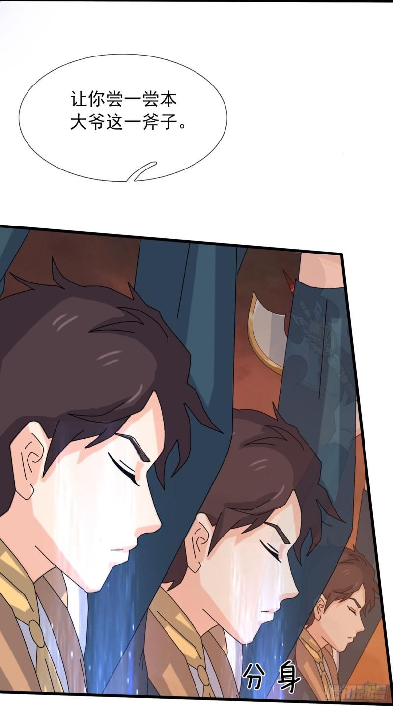 万古神王免费阅读全集漫画,第368话 换回母亲5图