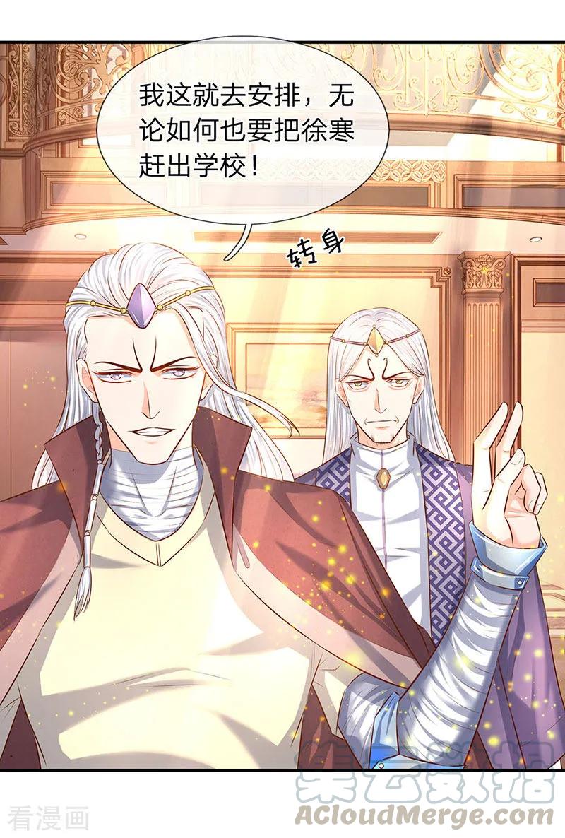 万古神王免费阅读全集漫画,第60话 龙家二少寻仇1图