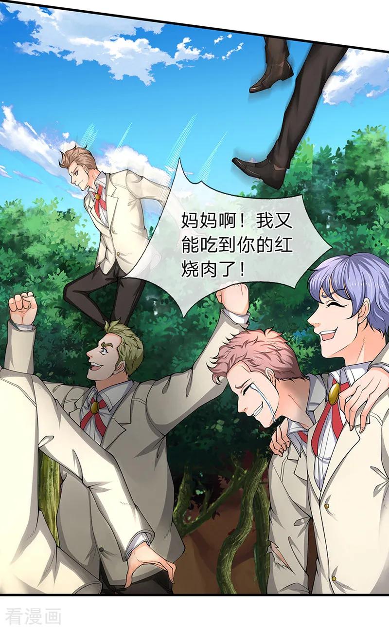 万古神王免费阅读全集漫画,第161话 出京西洞天3图