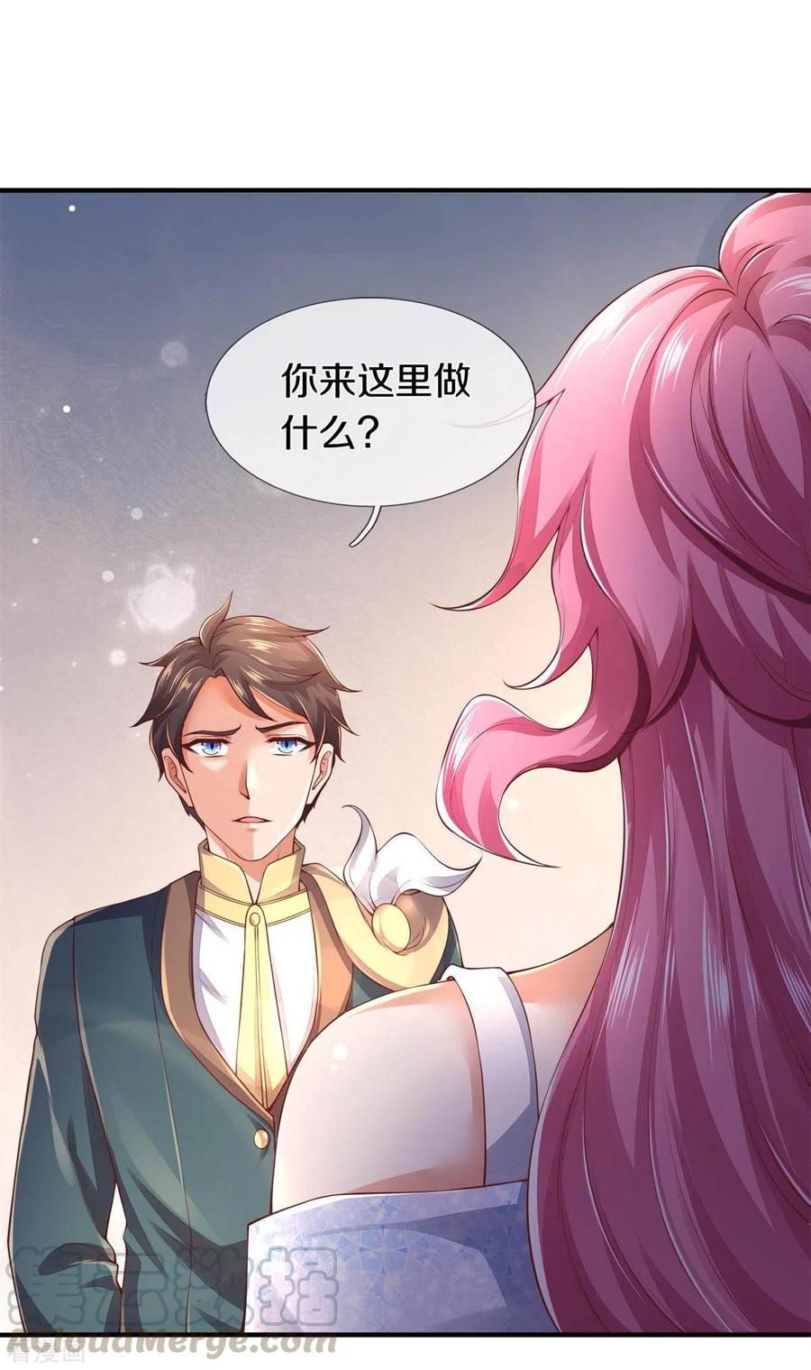 万古神王免费阅读全集漫画,第227话 大明星真是你4图