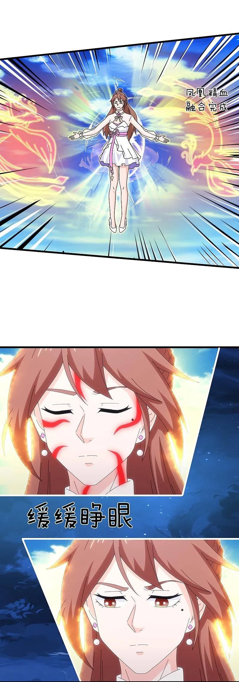 万古神王漫画免费阅读漫画,第382话 混元兽！4图