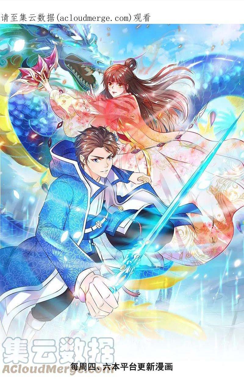 万古神王漫画免费阅读漫画,第342话 考验1图