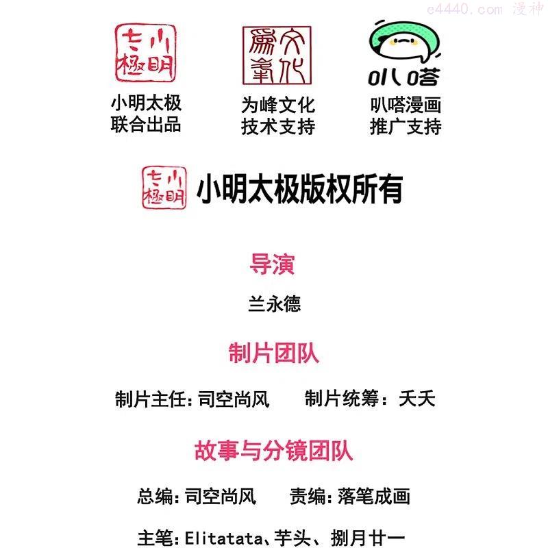 万古神王漫画免费阅读漫画,第284话 圣体通天诀2图