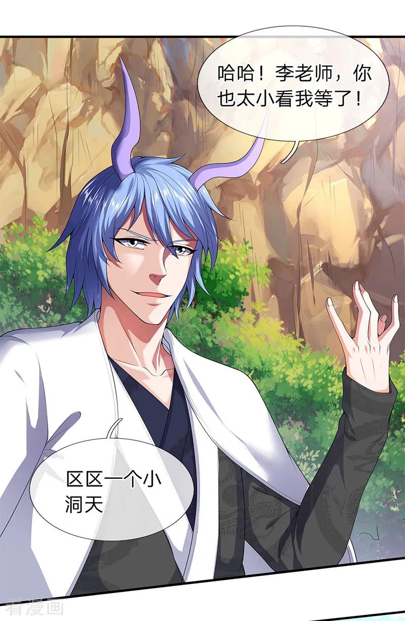 万古神王小说免费观看全集漫画,第122话 拯救小弟弟小妹妹2图