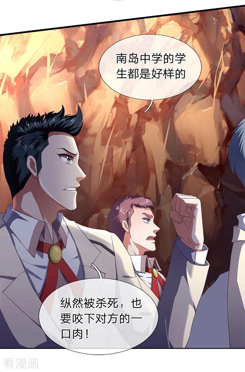 万古神王徐寒小说叫什么漫画,第127话 倒戈相向3图
