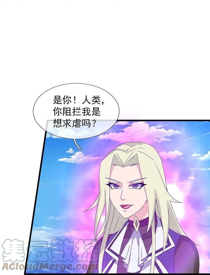 万古神王免费观看完整版西瓜漫画,第406话 情欲之主5图