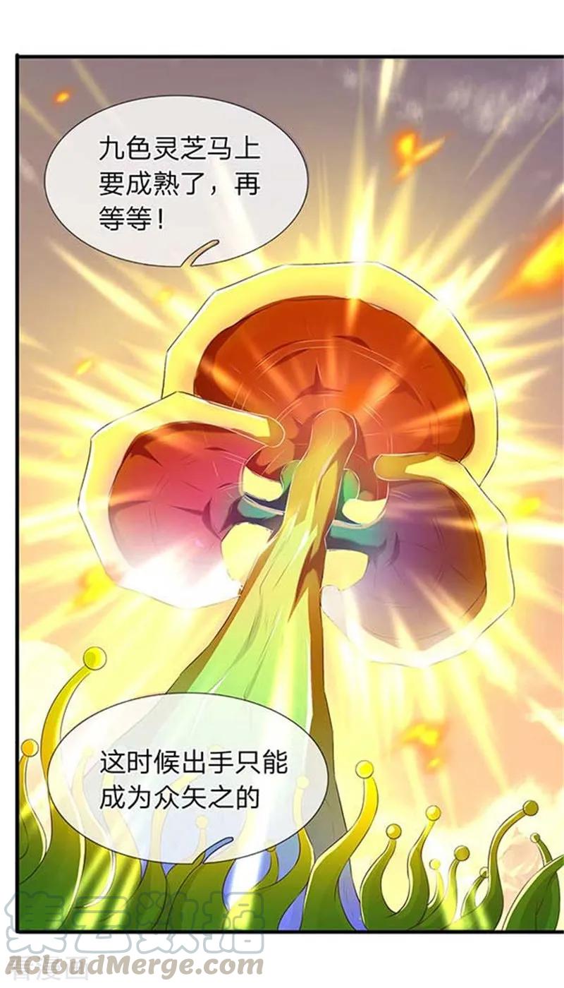 万古神王小说免费观看全集漫画,第90话 各有算计5图