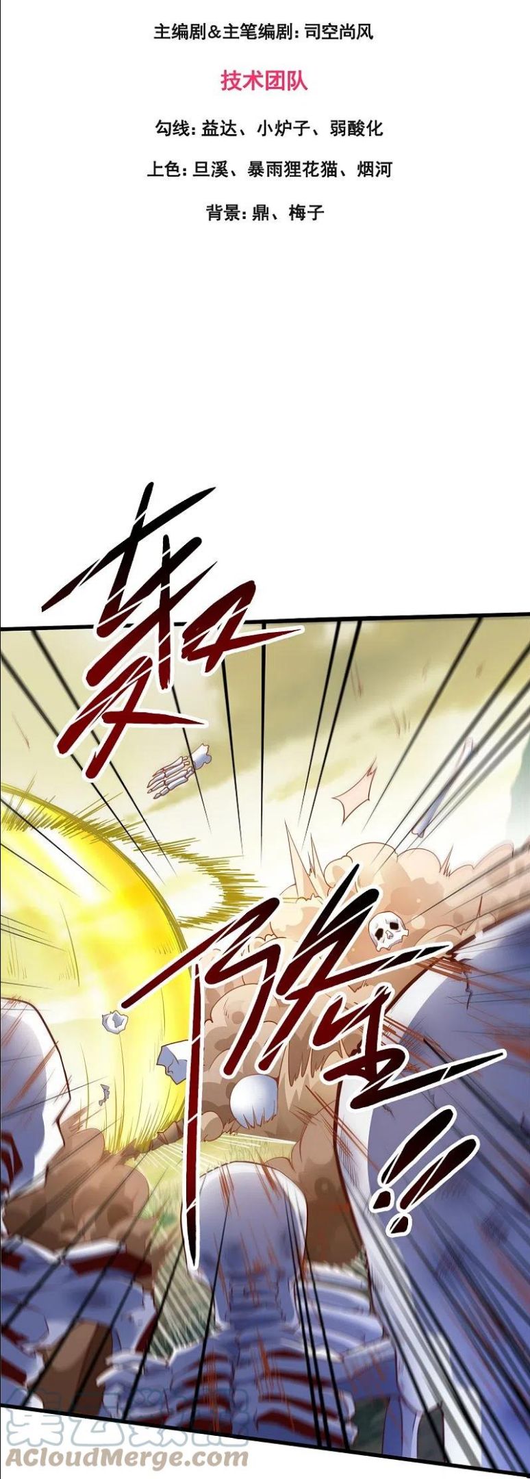 万古神王漫画免费阅读漫画,第330话 凶兽诸怀3图