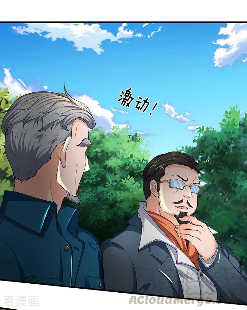 万古神王免费阅读全集漫画,第161话 出京西洞天4图