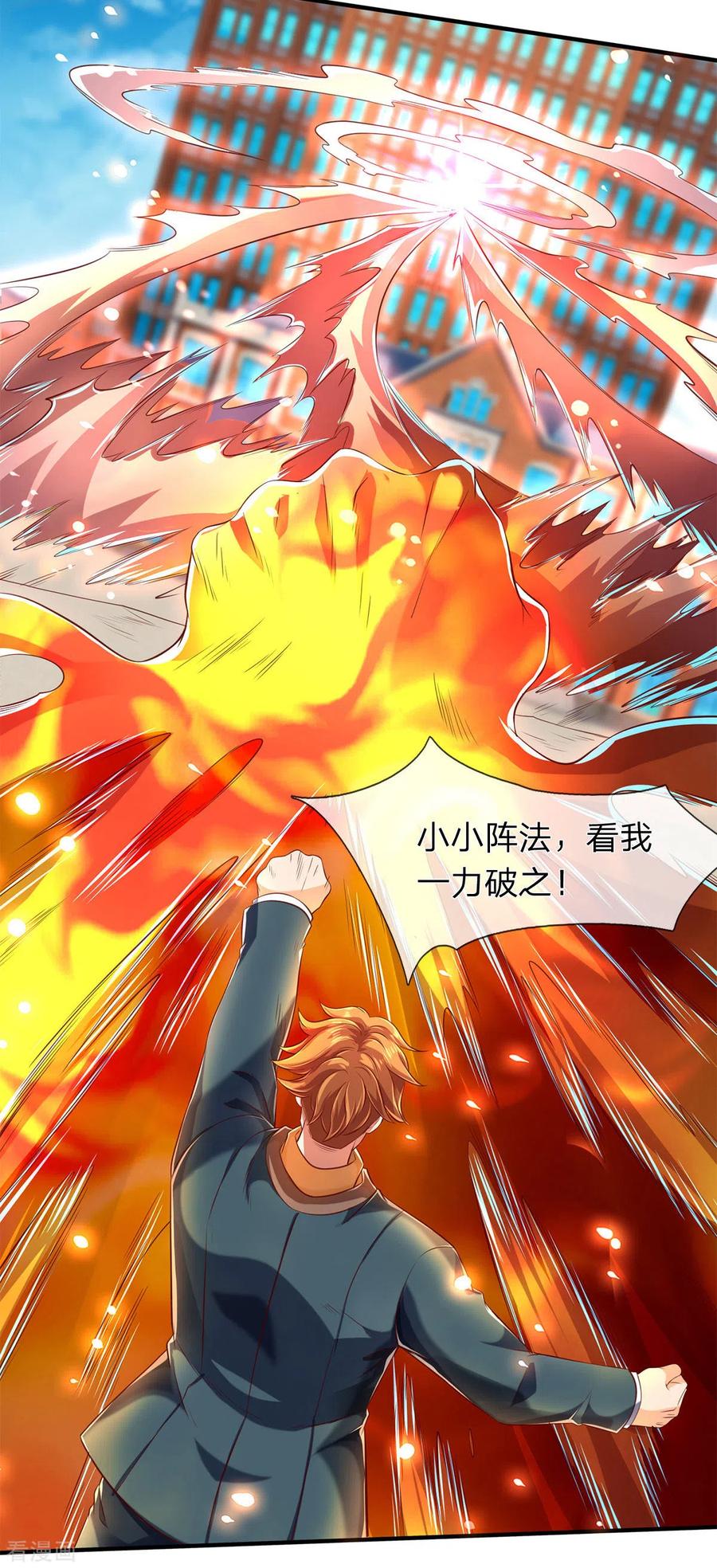 万古神王免费阅读全集漫画,第216话 碾压全场4图