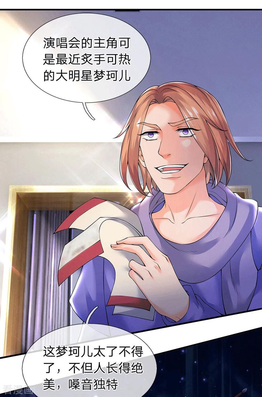 万古神王漫画免费阅读漫画,第177话 追踪懒猫5图