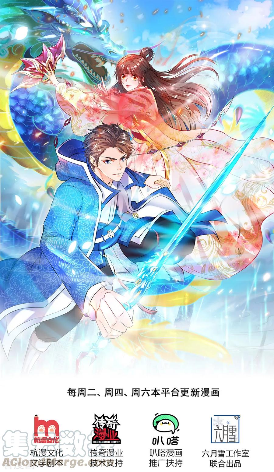 万古神王第二季全集免费观看漫画,第188话 演唱会现场1图