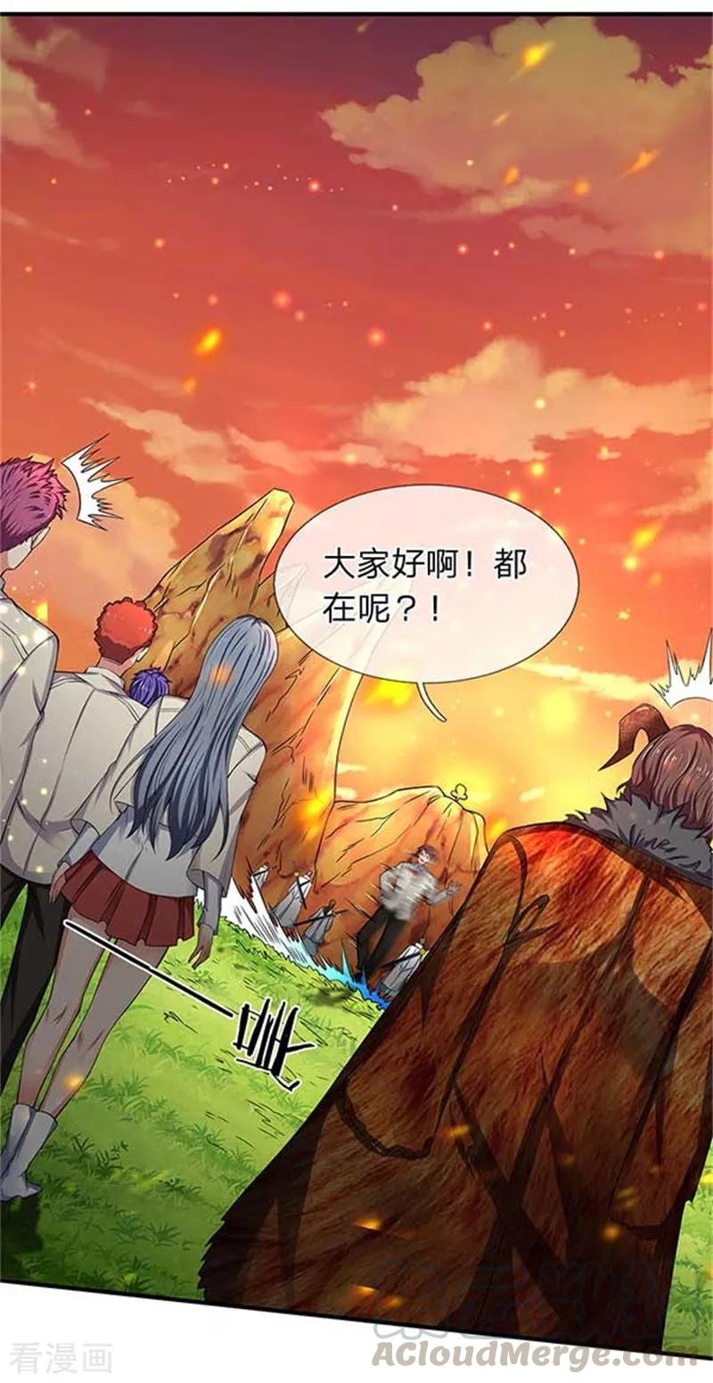 万古神王免费阅读全集漫画,第92话 你们一起上吧1图