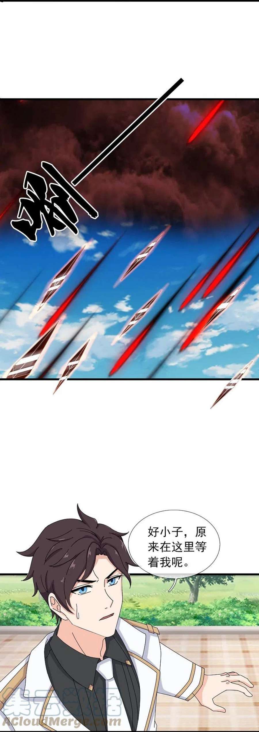 万古神王在线观看免费漫画,第367话 徐寒逗蛙5图