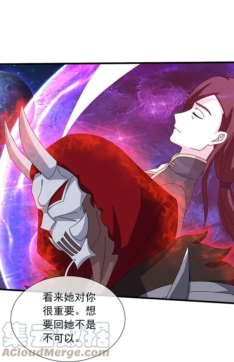 万古神王免费阅读全集漫画,第359话 空手而归5图