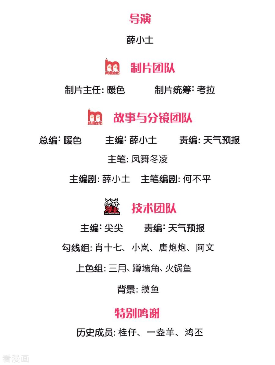 万古神王漫画免费阅读漫画,第182话 妖族的力量2图