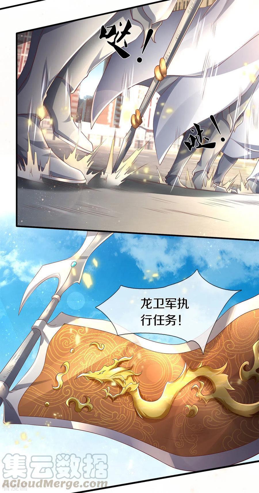 万古神王免费阅读全集漫画,第230话 原来是你4图