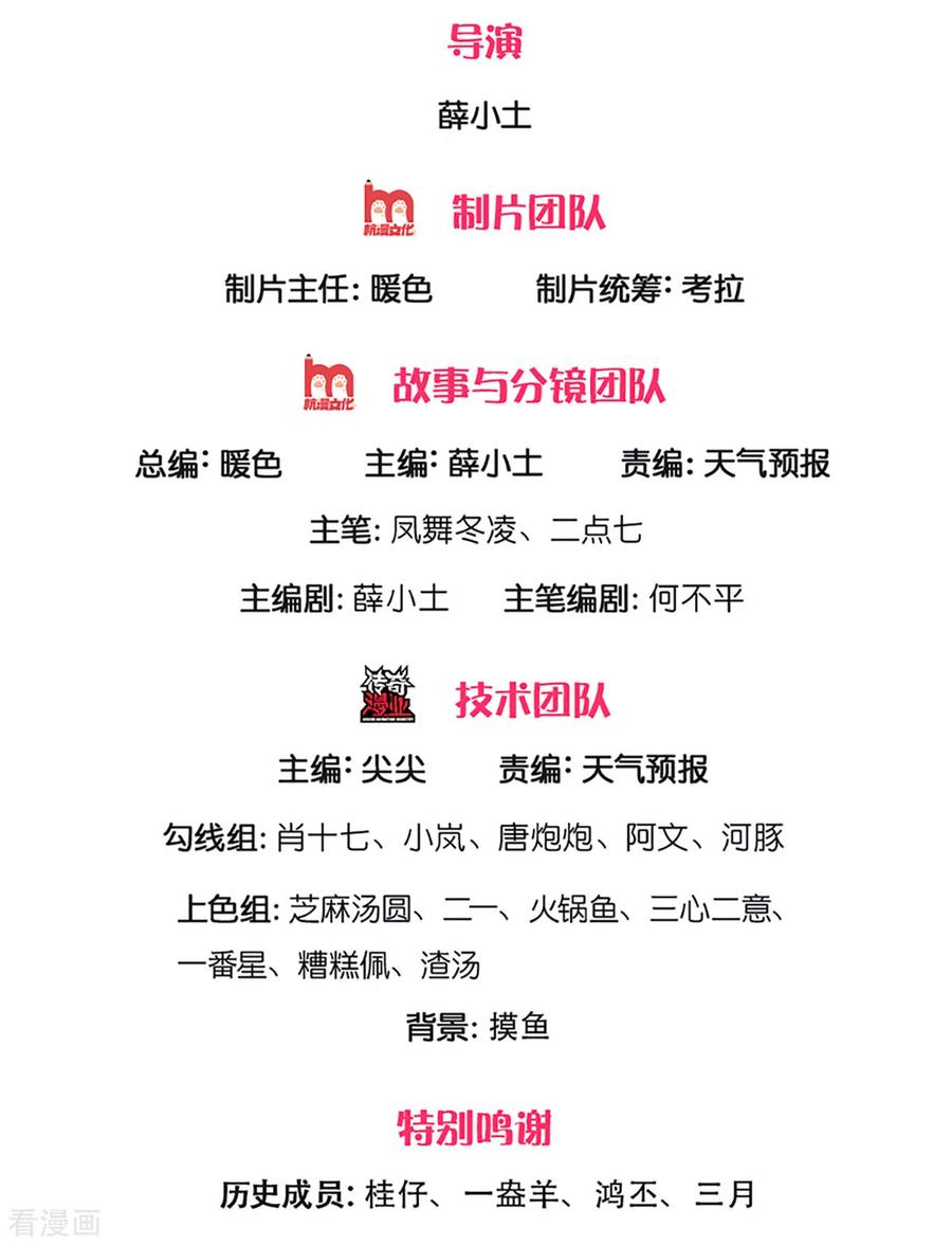 万古神王漫画免费阅读漫画,第258话 偷袭2图