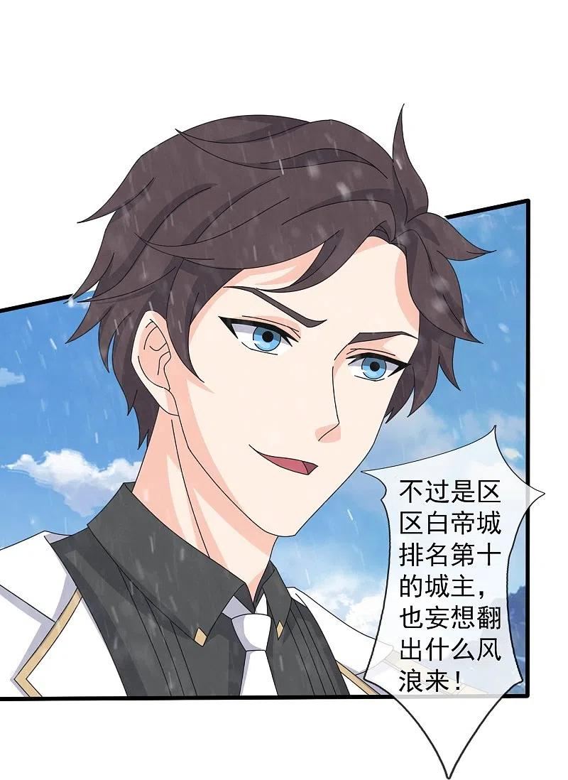 万古神王免费阅读全集漫画,第400话 倾城之花的祝福4图