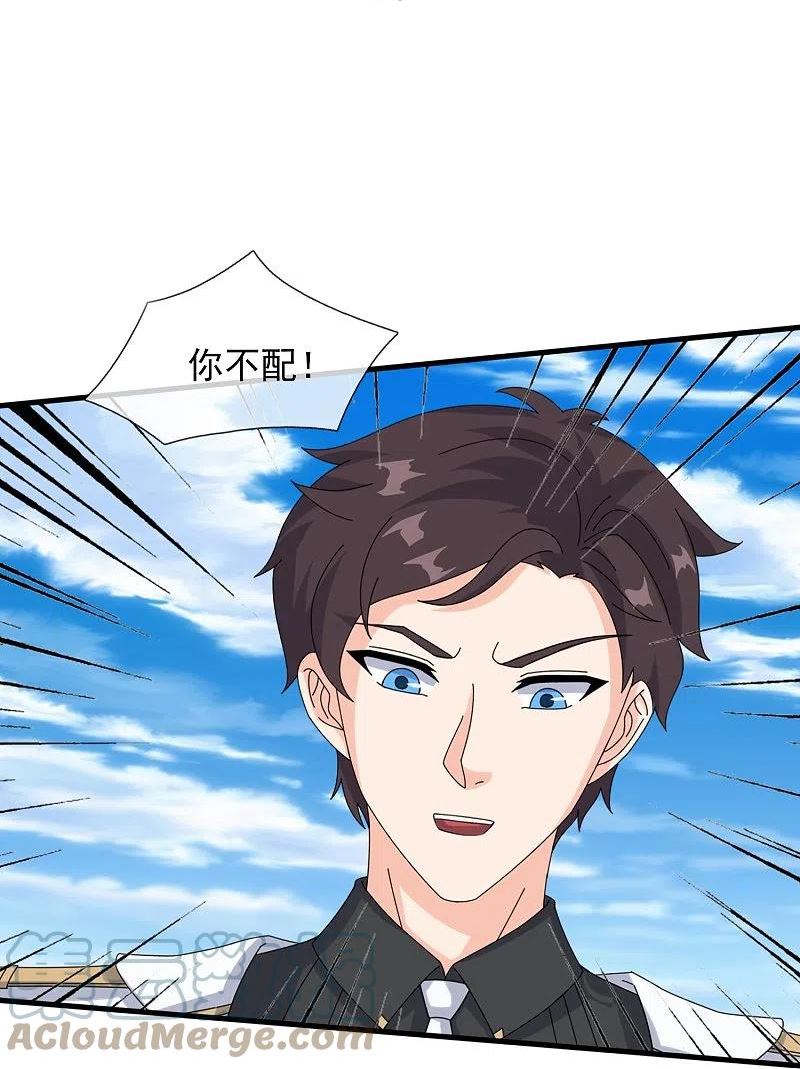 万古神王80集完全版漫画,第394话 大战伊邪娜美5图