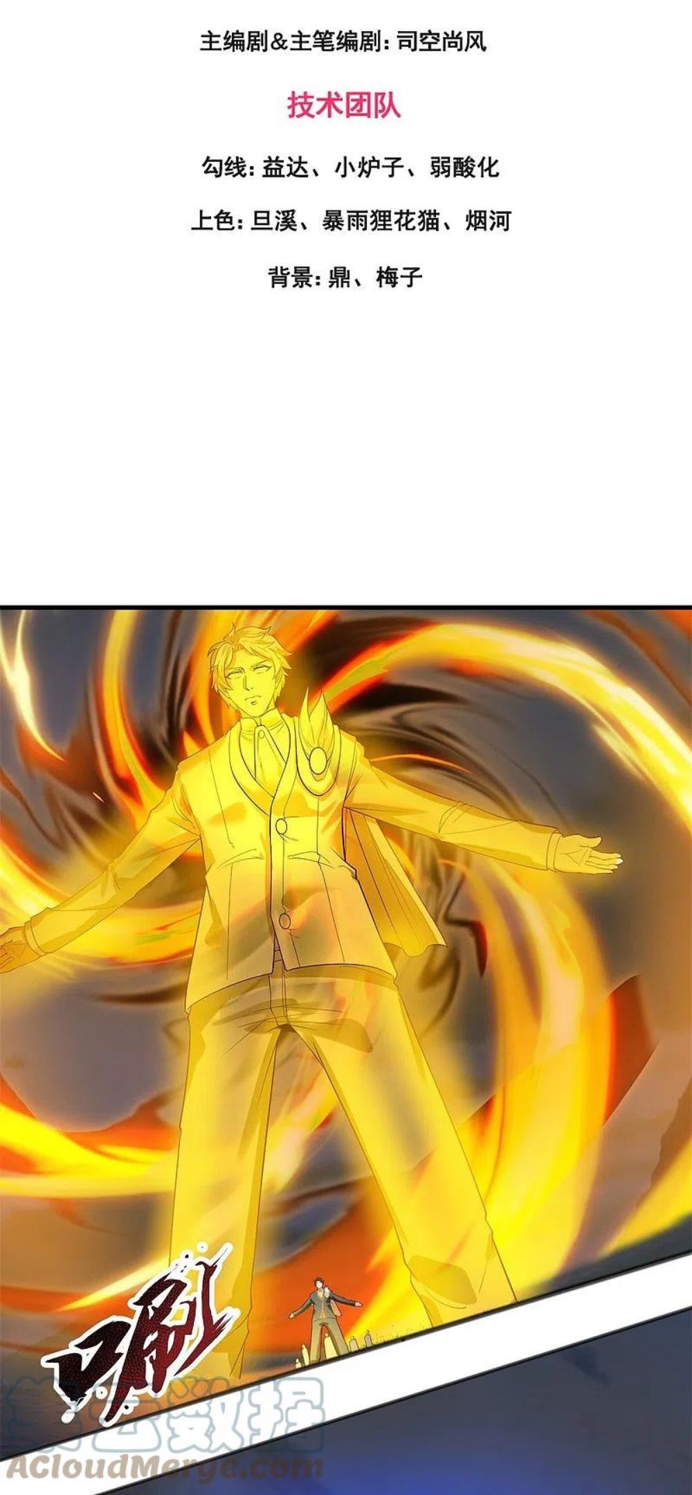 万古神王动漫在线观看全集免费播放星辰漫画,第332话 昆仑裂缝3图