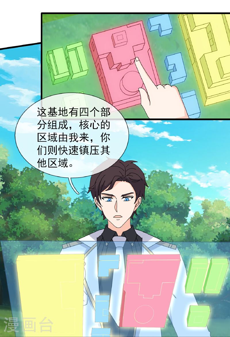 万古神王有声小说在线收听漫画,第447话 偷袭4图