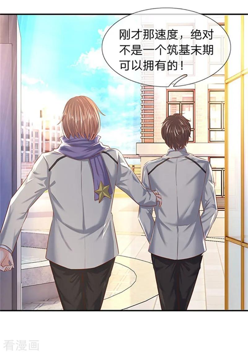 万古神王漫画免费阅读漫画,第72话 齐聚京西洞天2图