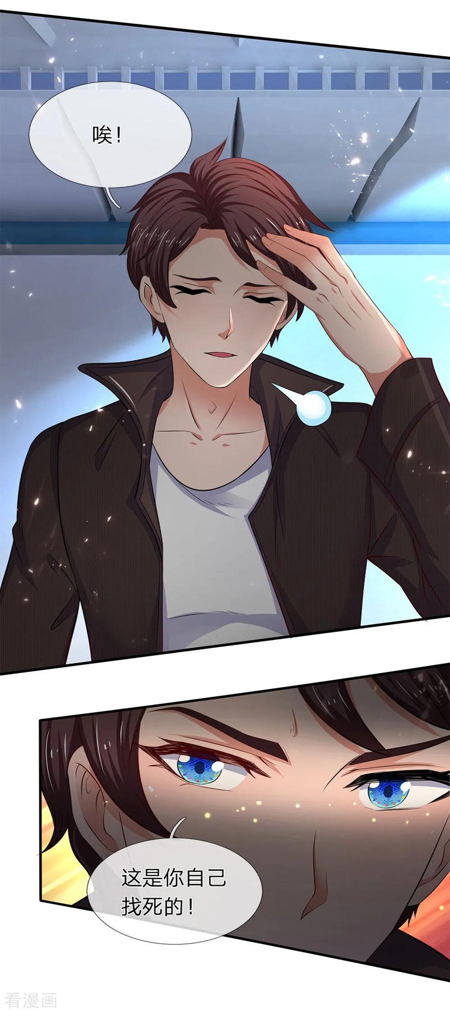 万古神王漫画免费阅读漫画,第197话 老家主死5图