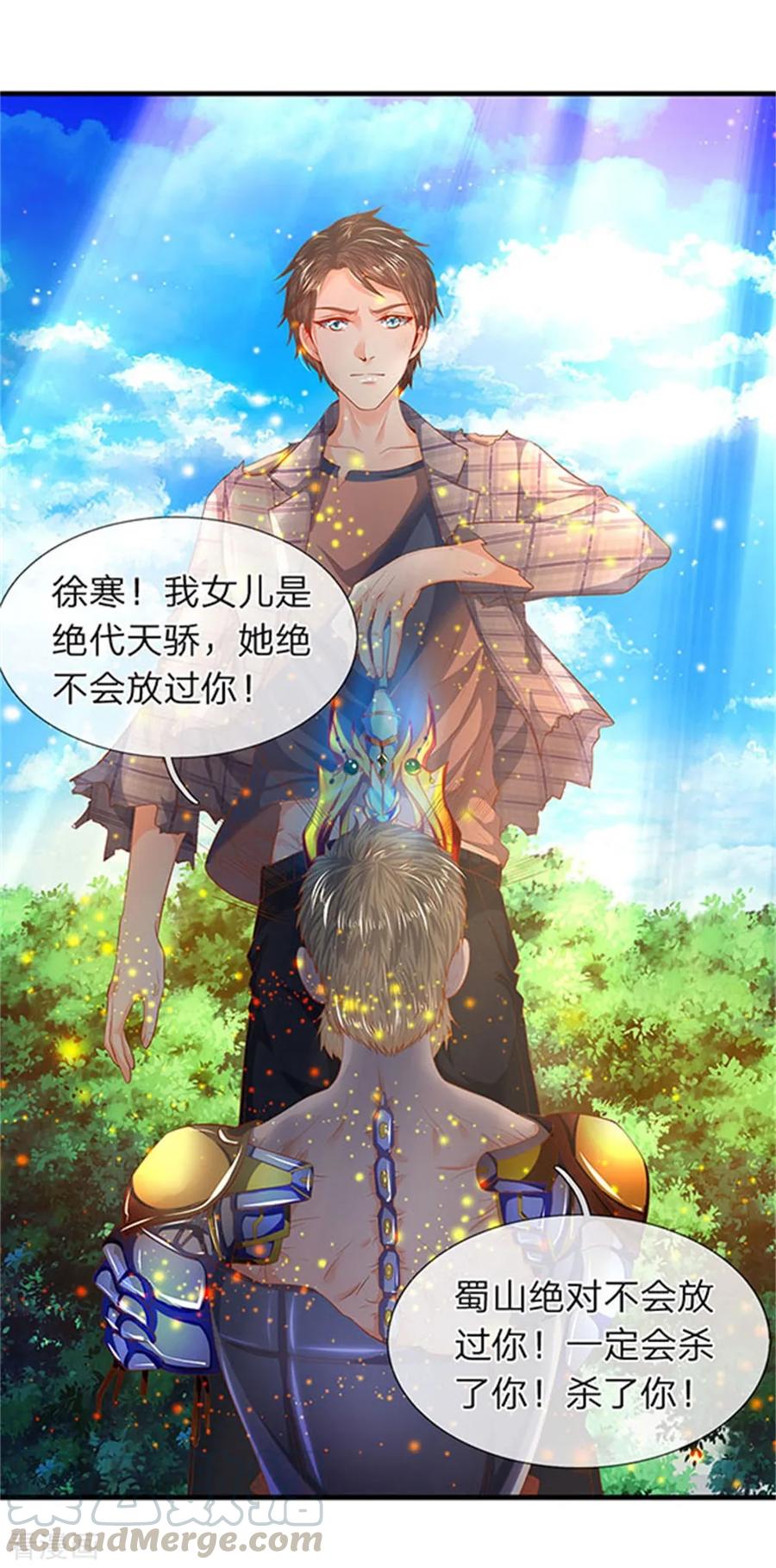 万古神王免费阅读全集漫画,第58话 现在求饶已经晚了！1图